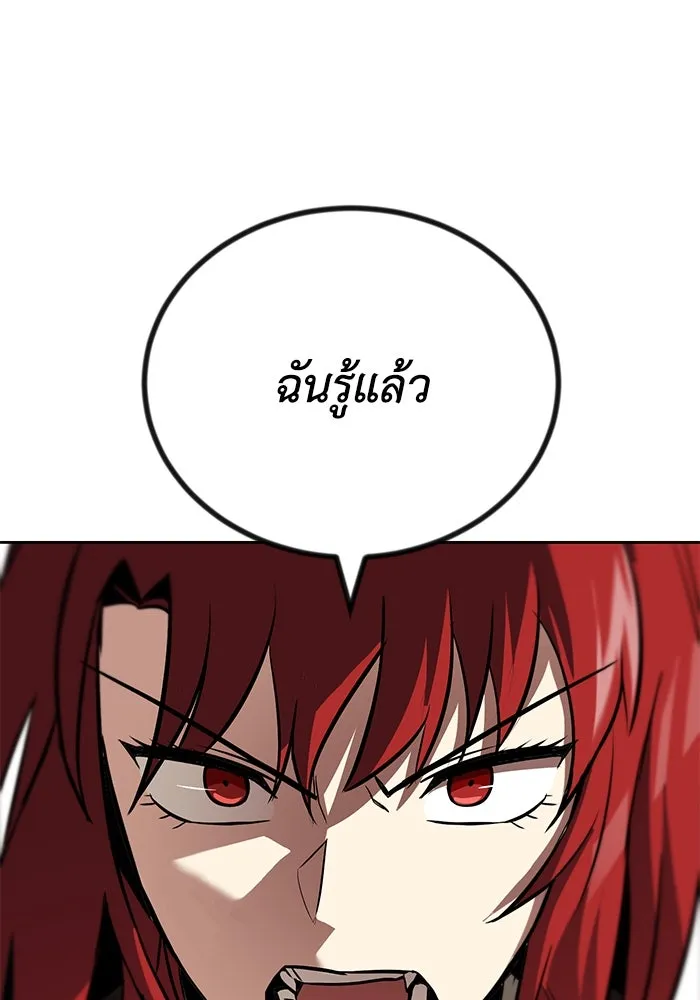 ชีวิตพลิกผันของลอร์ดผู้เกียจคร้าน ตอนที่ 79 ตัวตนของชายในความฝัน รูปที่ 70