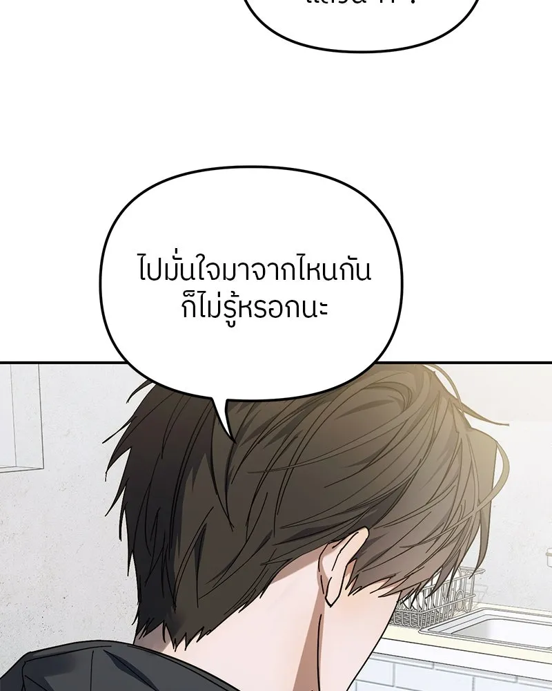 ย้อนเวลามาเป็นมักเน่ ตอนที่ 15 รูปที่ 98