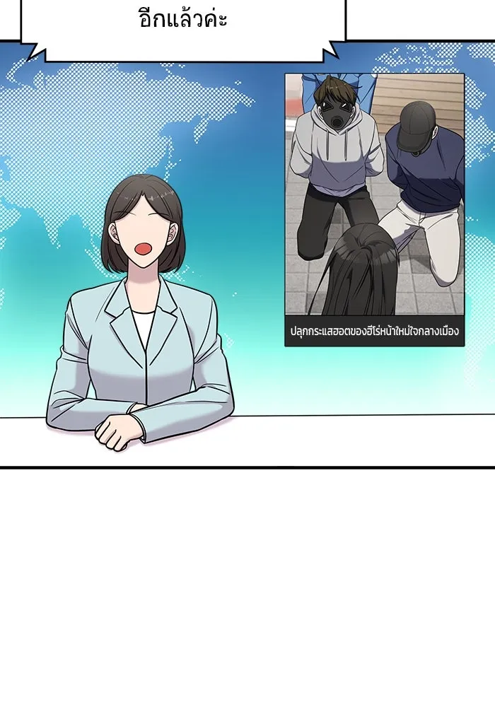 วายร้ายก็อยากมีรัก ตอนที่ 51 รูปที่ 152