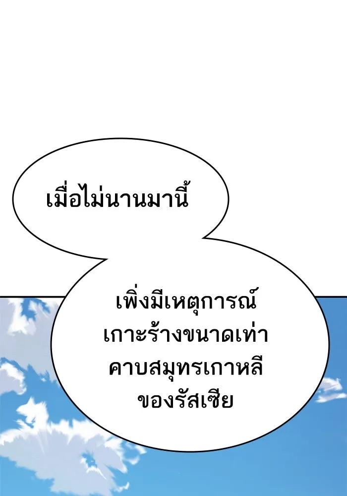 ยอดคนเลเวลทะลุ ตอนที่ 5 ดูให้แน่ใจ รูปที่ 179