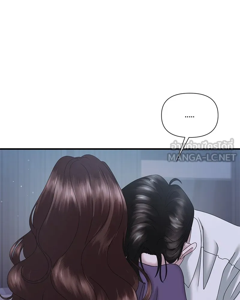 สามีที่ไม่ได้ขอ ตอนที่ 21 รูปที่ 90