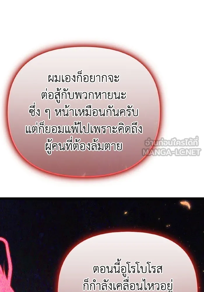 การแข่งขันของผู้เกิดใหม่ ตอนที่ 78 รูปที่ 81