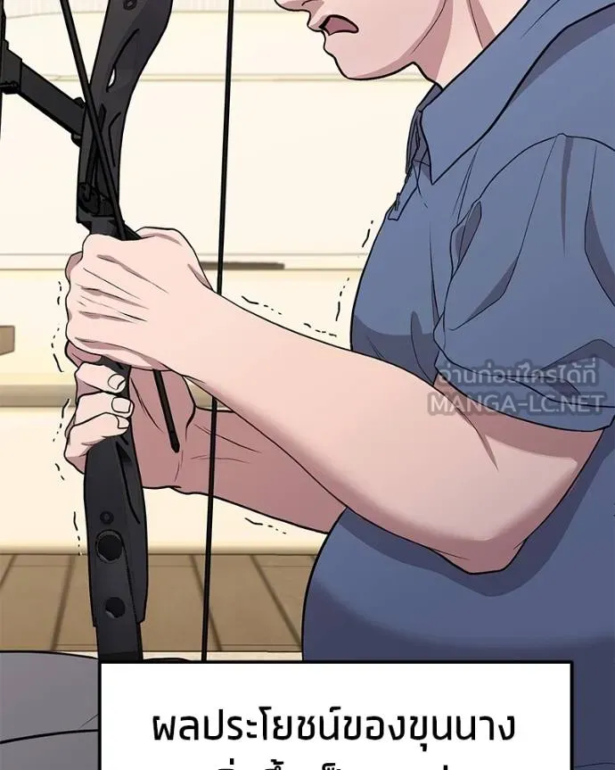 โทษที พื้นที่นี้ ตอนที่ 9 รูปที่ 63