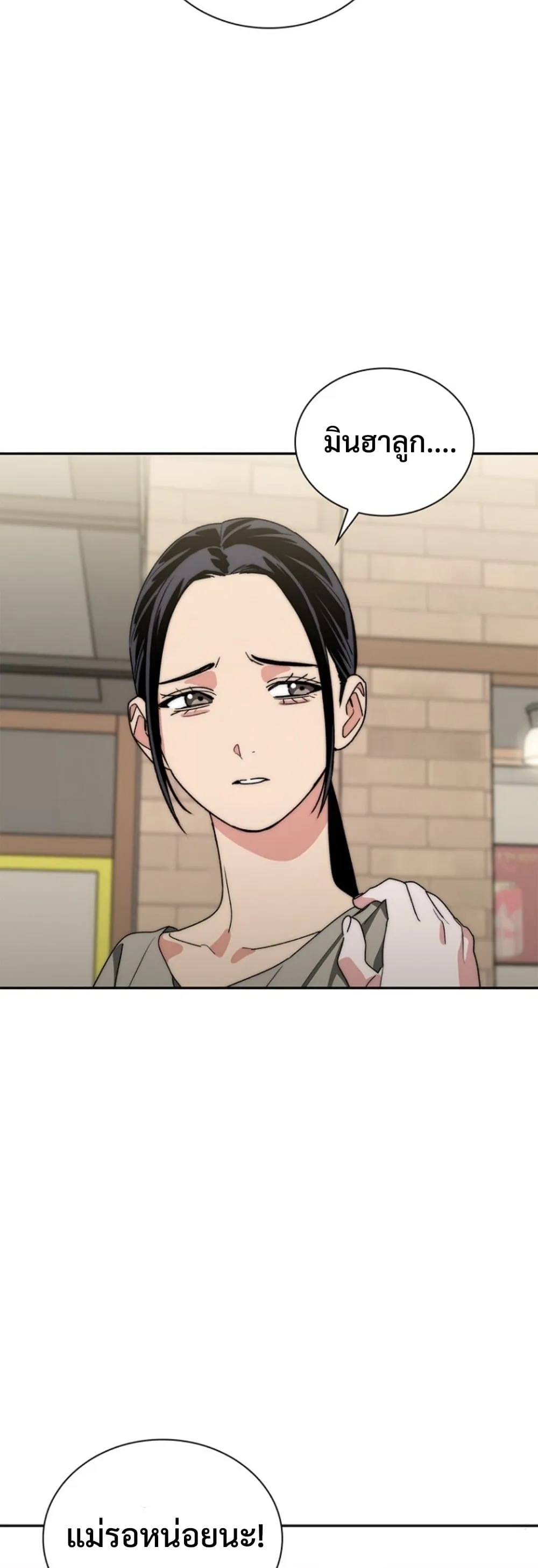 The 18-Year Old Demon King ตอนที่ ตอนที่ 16 รูปที่ 30