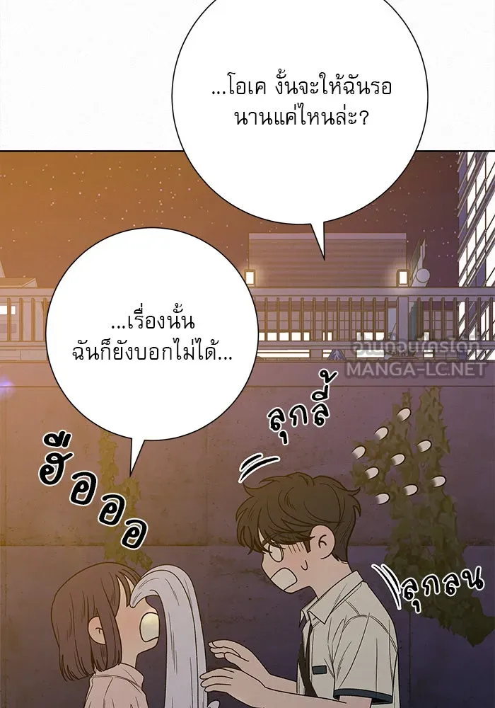 ปฏิบัติการรักวุ่นหัวใจ ตอนที่ 73 รูปที่ 111