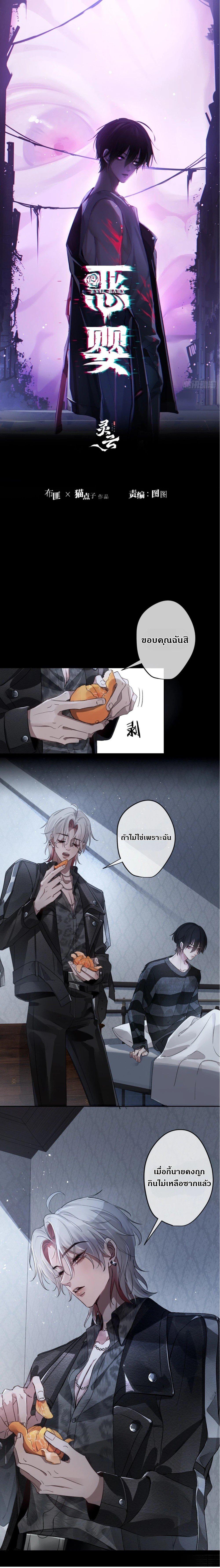 Manga-lc-com อ่านมังงะ อ่านการ์ตูน ออนไลน์ ฟรี Evil Baby ตอนที่ 1 2 3 4 5 6 7 8 9 10 11 12 13 14 ฟรี ไม่มีโฆษณา Manga-lc - อ่าน มังงะ อ่าน การ์ตูน ออนไลน์ อ่านมังงะ ฟรี