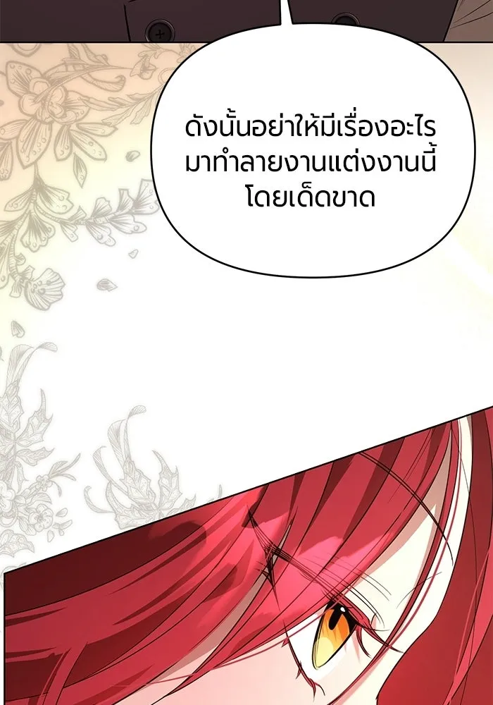 แด่ดยุกผู้สมบูรณ์แบบ ตอนที่ 5 รูปที่ 121