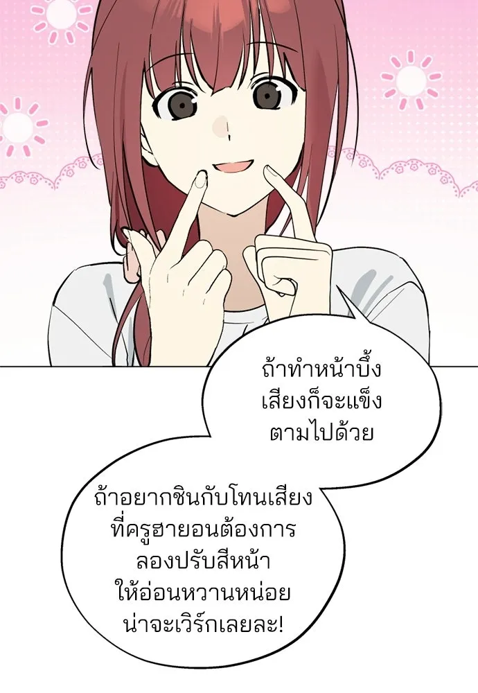 สวยเองนักเลงพอ ตอนที่ 50 รูปที่ 29