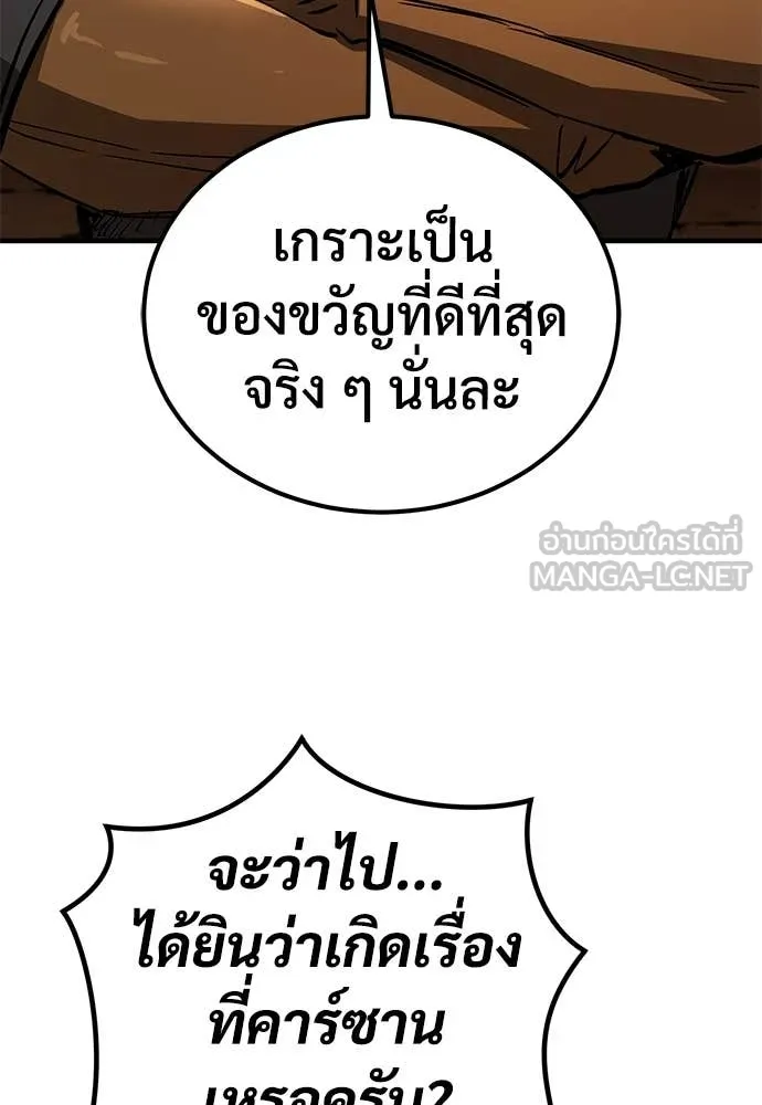 ผู้พิทักษ์เถื่อน ตอนที่ 27 รูปที่ 44