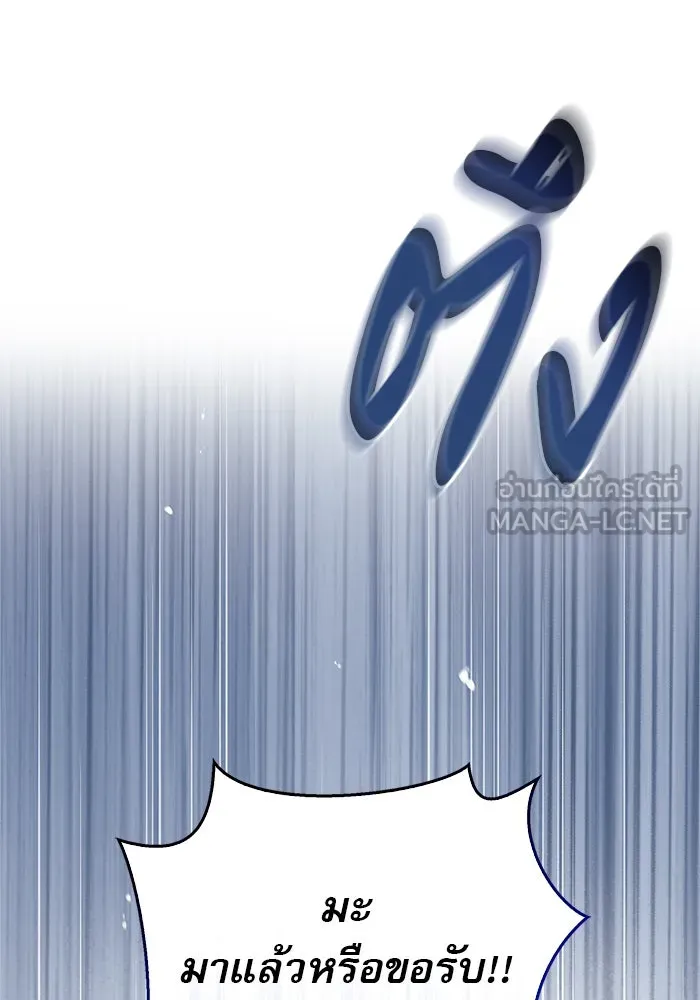 ผมไม่ได้เก่งอย่างที่คิด ตอนที่ 39 รูปที่ 9