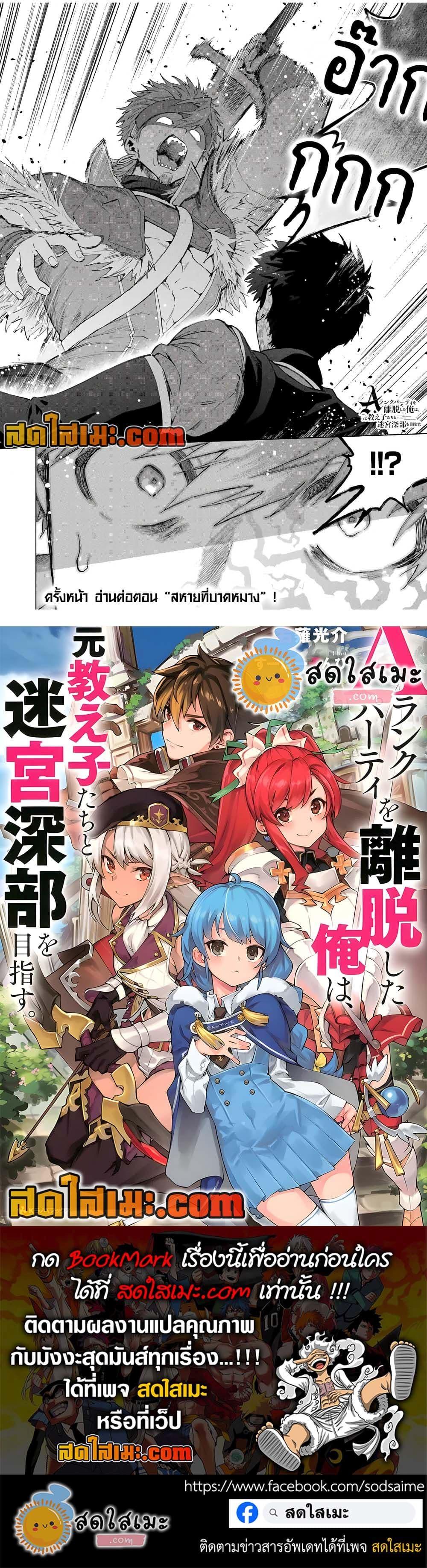 Manga-lc-com อ่านมังงะ อ่านการ์ตูน ออนไลน์ ฟรี A Rank Party wo Ridatsu Shita Ore wa, Moto Oshiego Tachi to Meikyuu Shinbu wo Mezasu ตอนที่ 1 2 3 4 5 6 7 8 9 10 11 12 13 14 ฟรี ไม่มีโฆษณา Manga-lc - อ่าน มังงะ อ่าน การ์ตูน ออนไลน์ อ่านมังงะ ฟรี