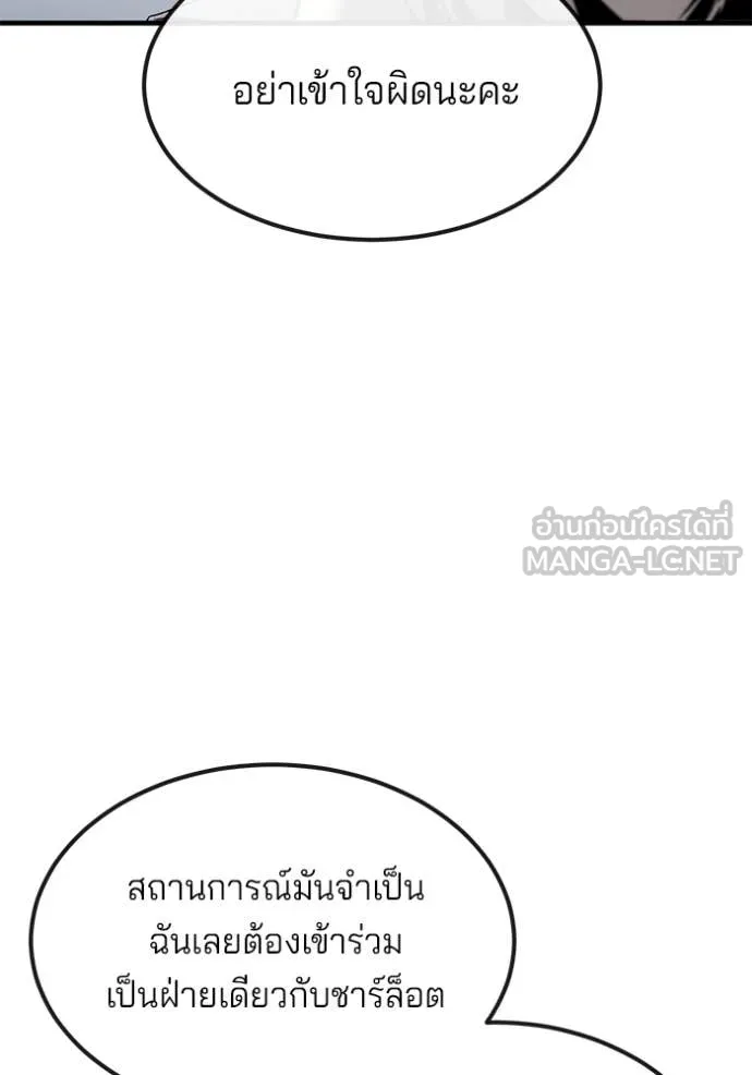 สนิมเชือดเลือดสาด ตอนที่ 35 รูปที่ 19
