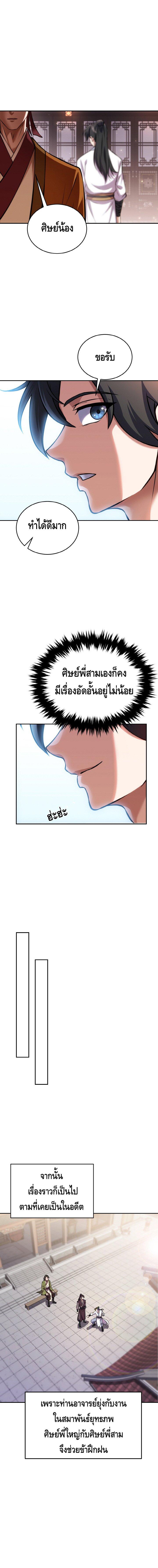 Manga-lc-com อ่านมังงะ อ่านการ์ตูน ออนไลน์ ฟรี The Youngest Disciple of the Murim Alliance Leader ตอนที่ 1 2 3 4 5 6 7 8 9 10 11 12 13 14 ฟรี ไม่มีโฆษณา Manga-lc - อ่าน มังงะ อ่าน การ์ตูน ออนไลน์ อ่านมังงะ ฟรี