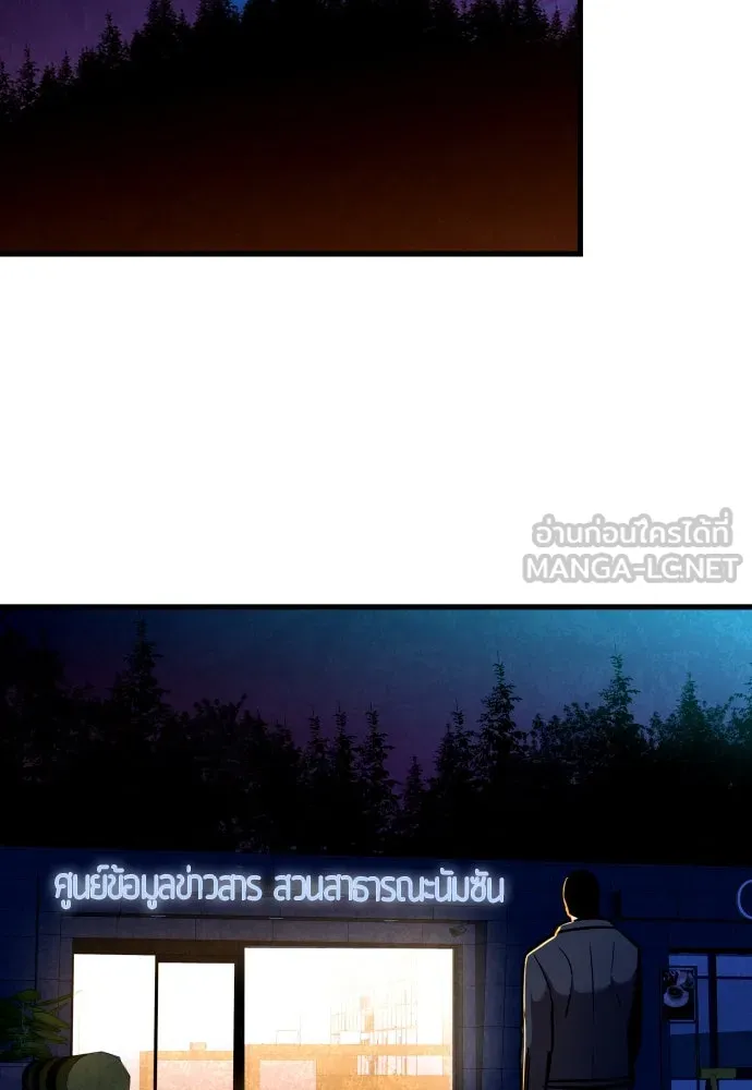 มือพิพากษา ตอนที่ 5 รูปที่ 147