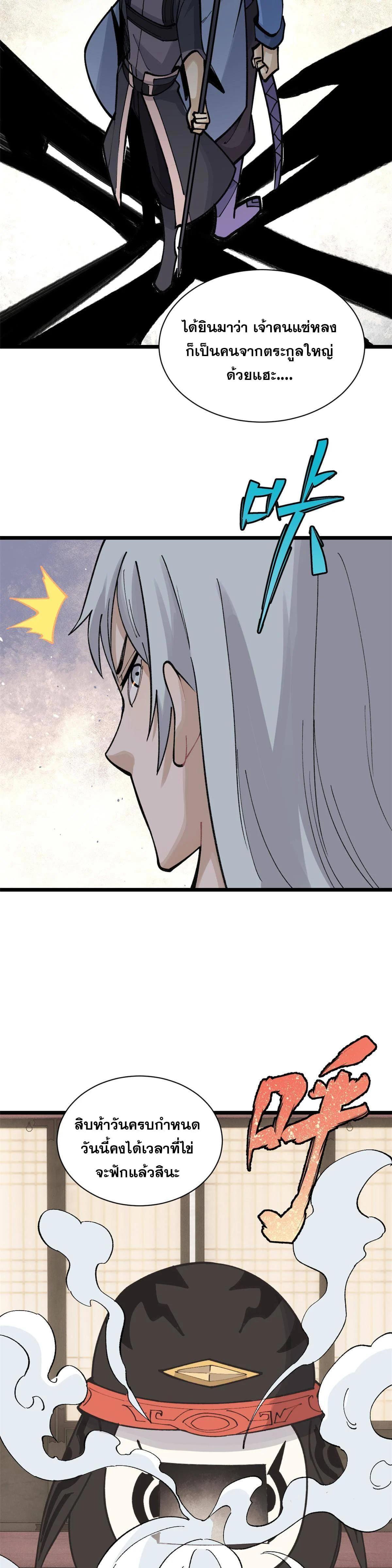 Manga-lc-com อ่านมังงะ อ่านการ์ตูน ออนไลน์ ฟรี All Hail the Sect Leader ตอนที่ 1 2 3 4 5 6 7 8 9 10 11 12 13 14 ฟรี ไม่มีโฆษณา Manga-lc - อ่าน มังงะ อ่าน การ์ตูน ออนไลน์ อ่านมังงะ ฟรี