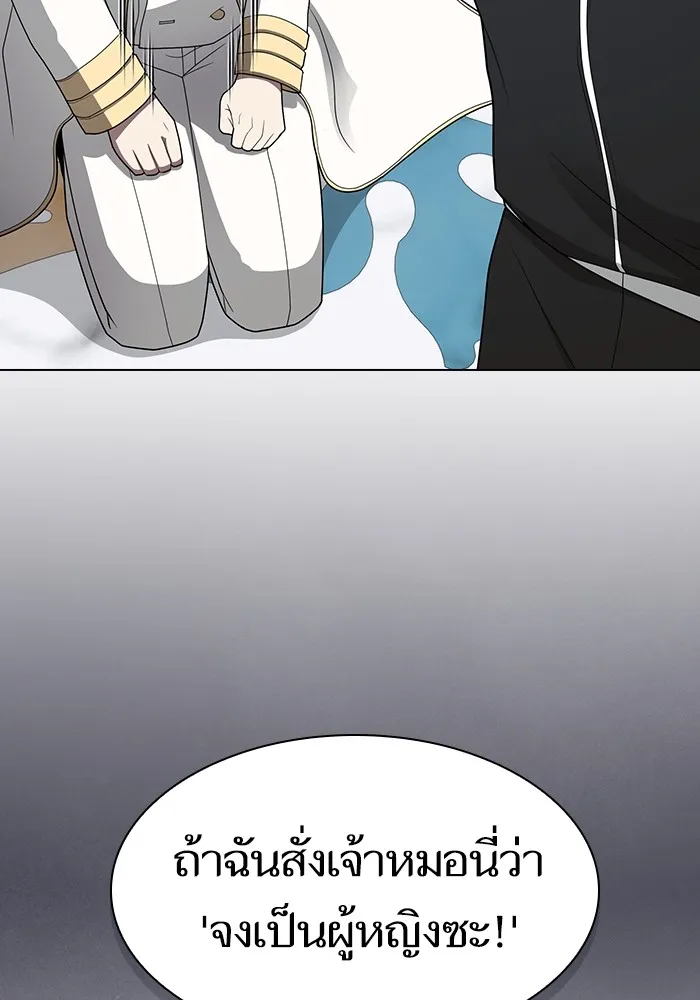 ผู้เล่นขั้นเทพแห่งหอคอยฝึกสอน ตอนที่ 197 รูปที่ 40