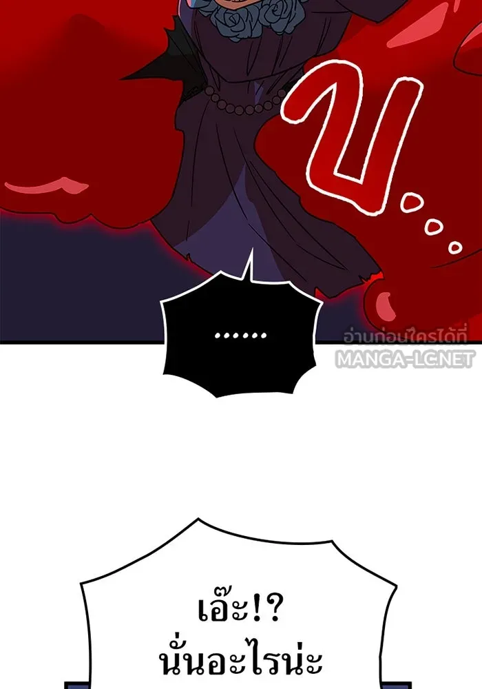 เพลเยอร์เลือดเทวะ ตอนที่ 11 สเตจ  สุสานทหาร ② รูปที่ 54