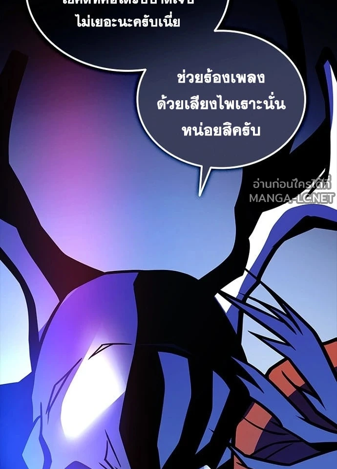 Villain to kill ตอนที่ 249 รูปที่ 34