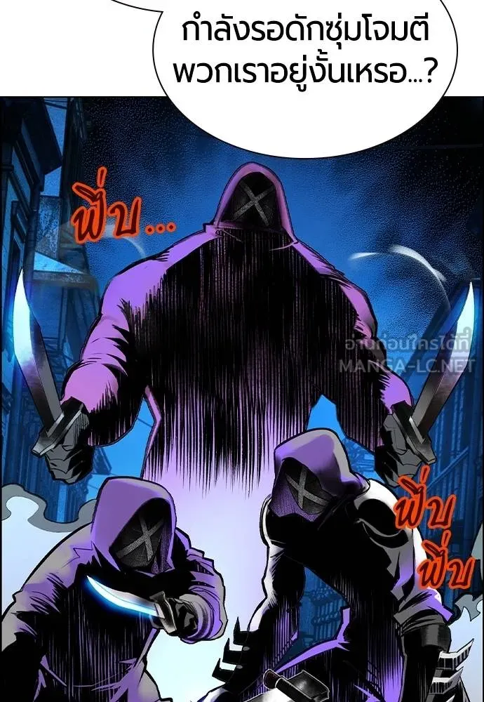 Jungle Juice ตอนที่ 14 รูปที่ 156