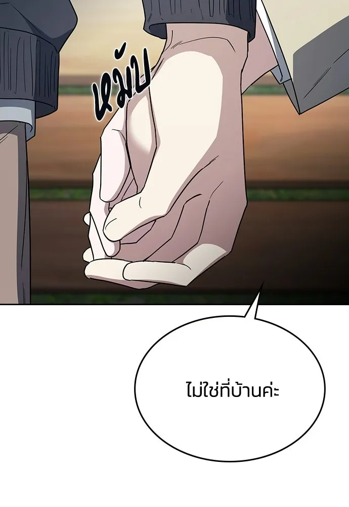 รักแล้วห้ามเลิก ตอนที่ 57 รูปที่ 44