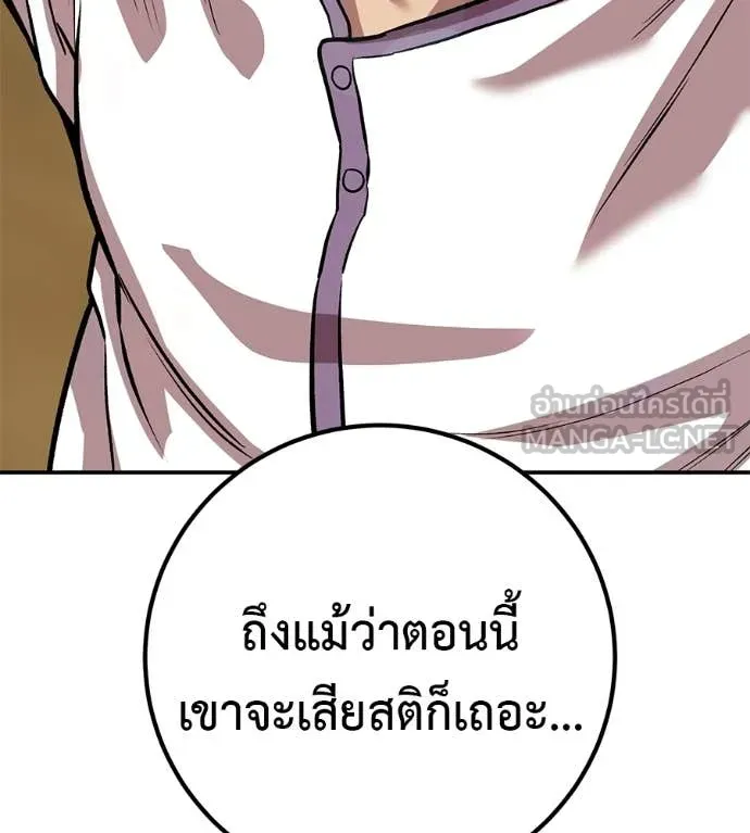 เรียกฉันว่าพระเจ้า ตอนที่ 68 รูปที่ 163