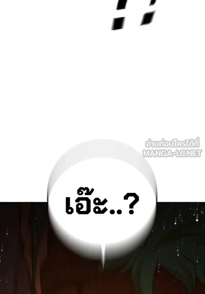 เยาวชนคนคุก ตอนที่ 45 รูปที่ 165