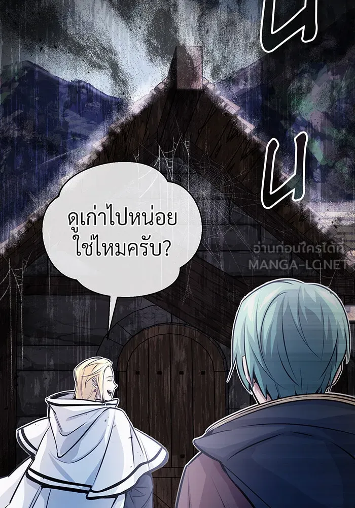 จอมเวทเกิดใหม่ในรอบ 66666 ปี ตอนที่ 64 รูปที่ 102