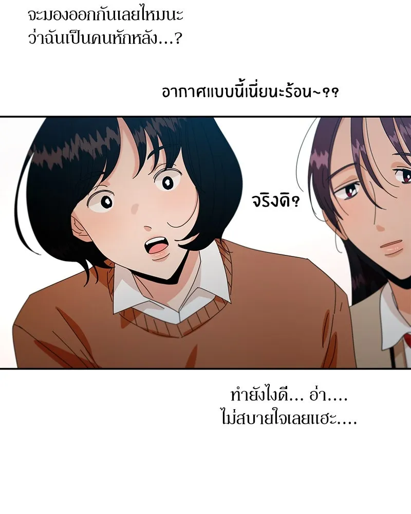 Pyramid Game เกมพีระมิด ตอนที่ 41 รูปที่ 70