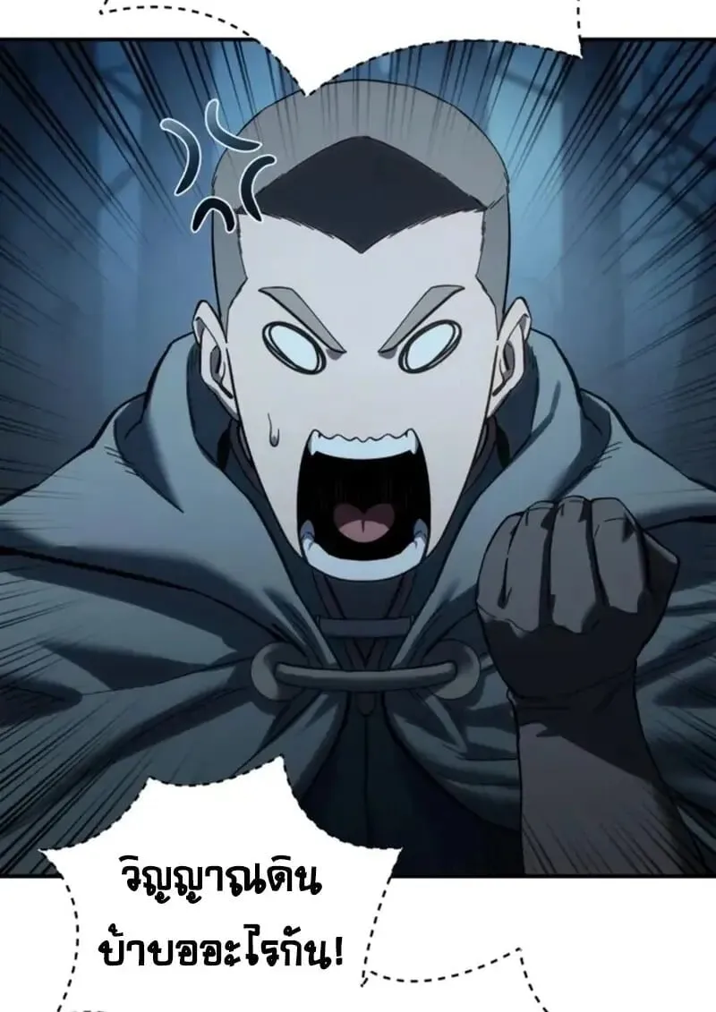 Star-Embracing Swordmaster ยอดน_กดาบผ_โอบอ_มดารา ตอนที่ ตอนที่ 99 รูปที่ 28