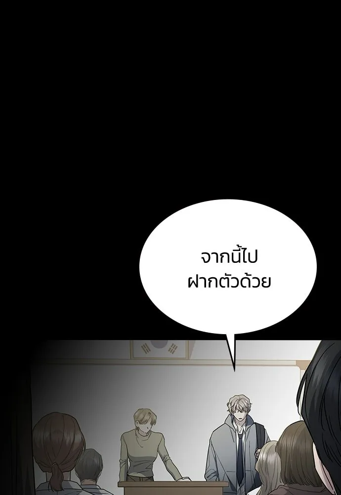 รักแล้วห้ามเลิก ตอนที่ 54 รูปที่ 76