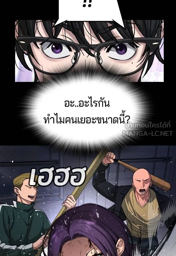 คูเซรา ตอนที่ 46 รูปที่ 235