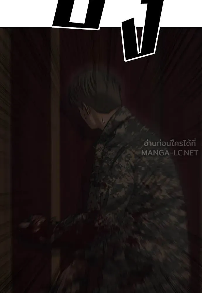 ผู้กล้าฝ่า ตอนที่ 25 รูปที่ 67