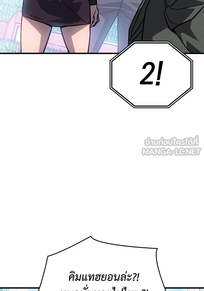 เกิดใหม่พร้อมพลังแห่งราชัน ตอนที่ 51 รูปที่ 18