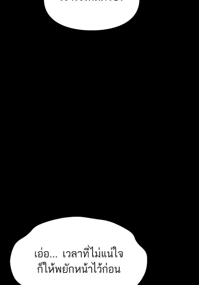 โชคชะตานำพารัก ตอนที่ 9 ขะ..ขะ..ขะ รูปที่ 100