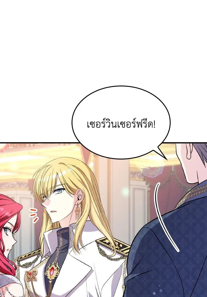 ทำแบบนี้ไม่ได้เพคะ องค์ชาย ตอนที่ 56 รูปที่ 70