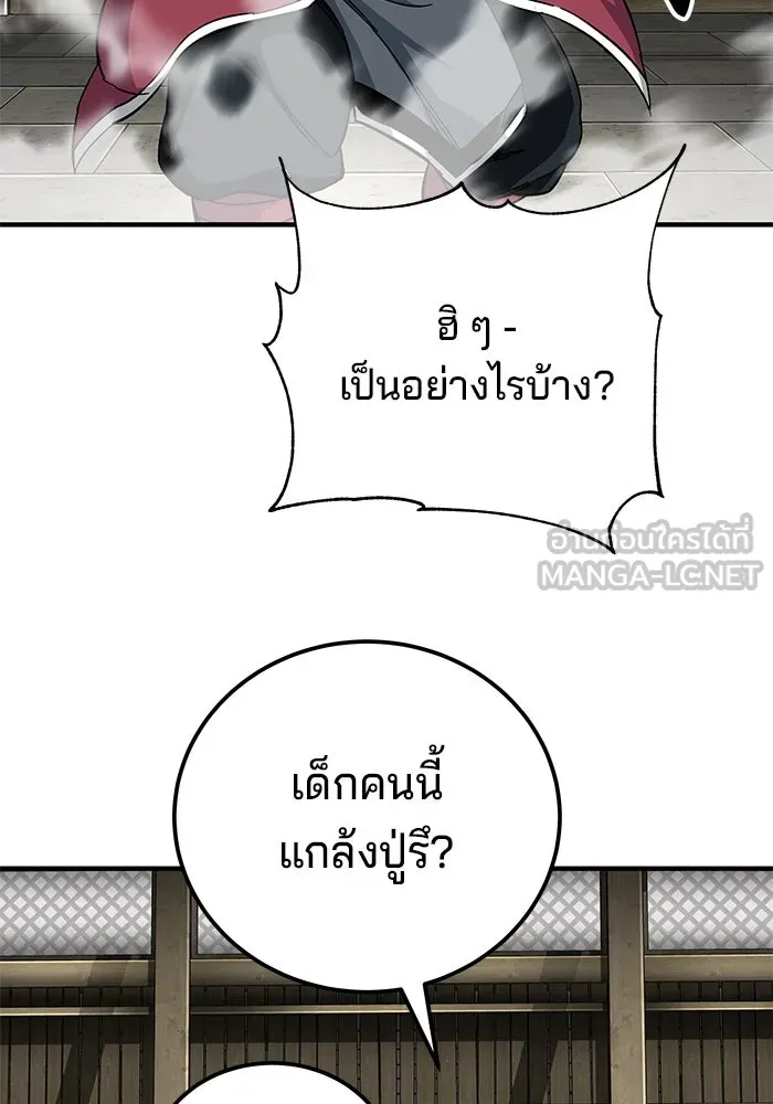 คุณปู่จอมยุทธกับหลานสาวสุดแกร่ง ตอนที่ 69 รูปที่ 111