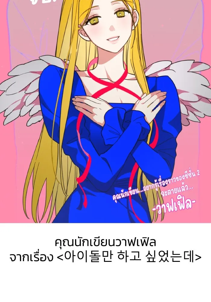 รักนี้ไม่มีรีไซเคิล ตอนที่ รีวิวซีซัน 1 รูปที่ 118