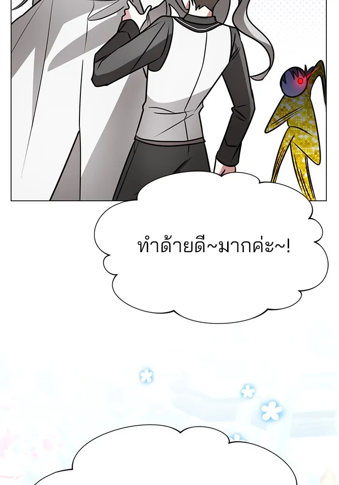 อะคาเดมีนี้เห็นทีจะเจ๊ง ตอนที่ 79 รูปที่ 95