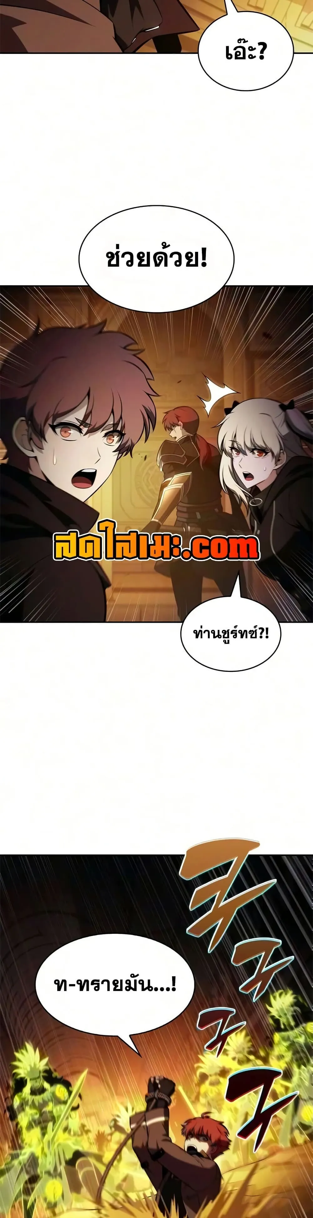 The Regressed Son of a Duke is an Assassin ตอนที่ ตอนที่ 130 รูปที่ 8