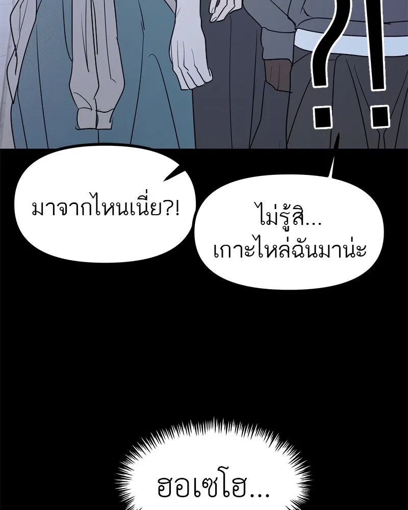 สี่สาวชาวกี ตอนที่ 49 ตอนพิเศษ - เซโฮ in la (1) รูปที่ 58