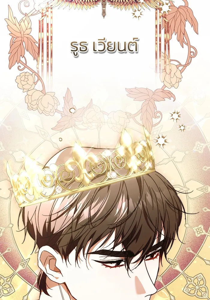 ย้อนเวลาพลิกชะตาทายาท ตอนที่ 21 รูปที่ 113