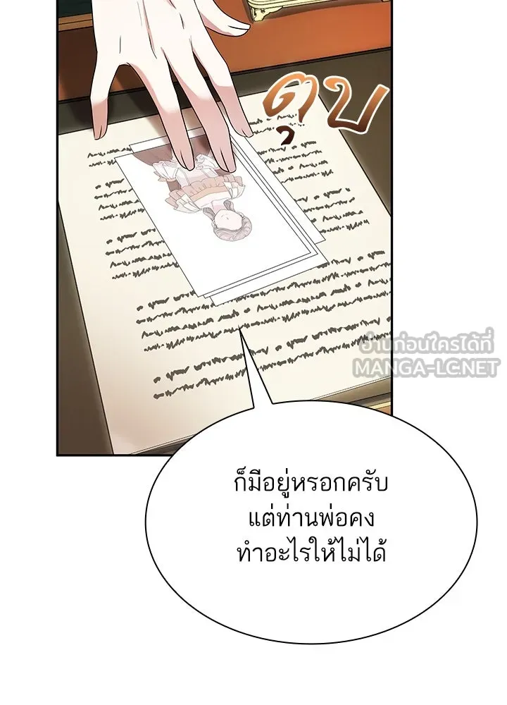 อดีตภรรยาของพระเอกหนุ่มจอมคลั่งรัก ตอนที่ 52 รูปที่ 120