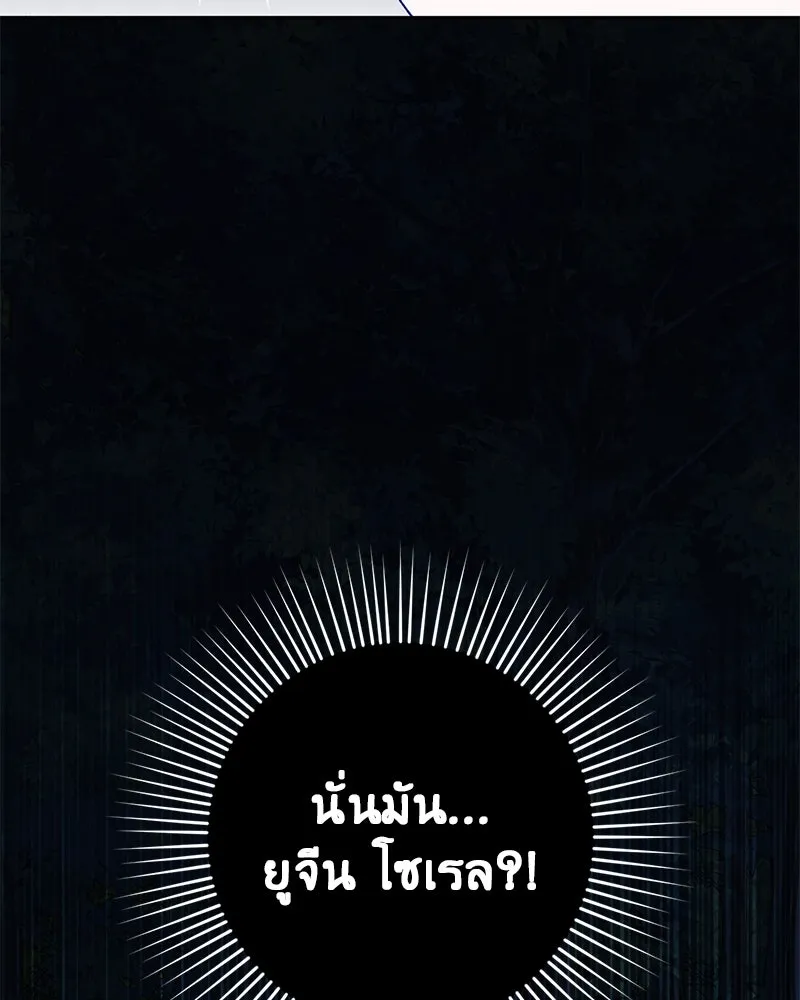 ภารกิจไล่ตามลุค บีเชล ตอนที่ 72 รูปที่ 86