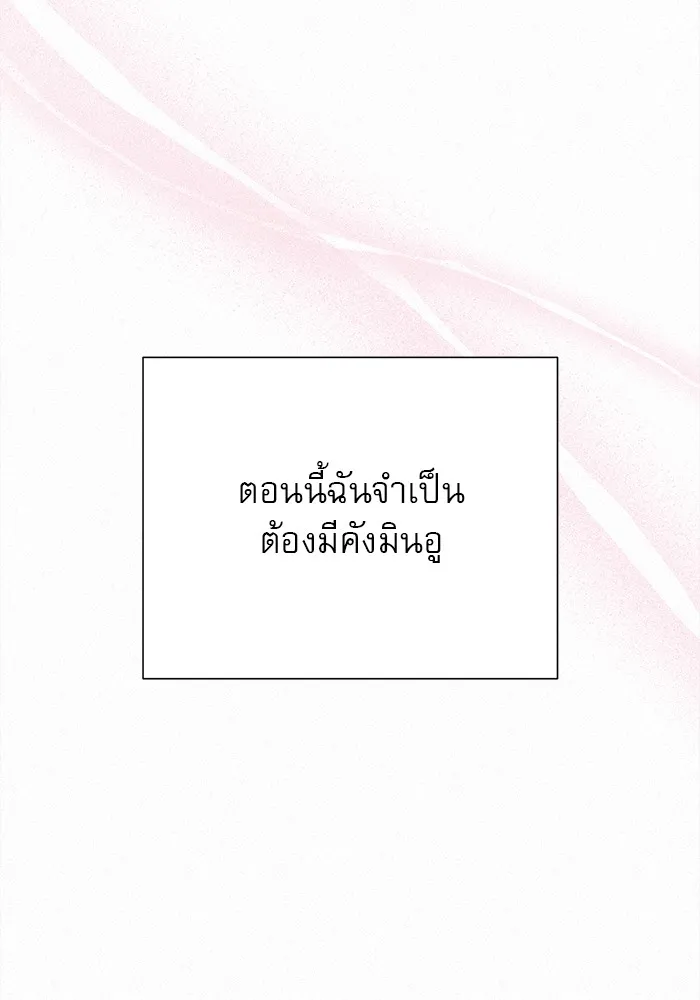 ปฏิบัติการรักวุ่นหัวใจ ตอนที่ 22 รูปที่ 53
