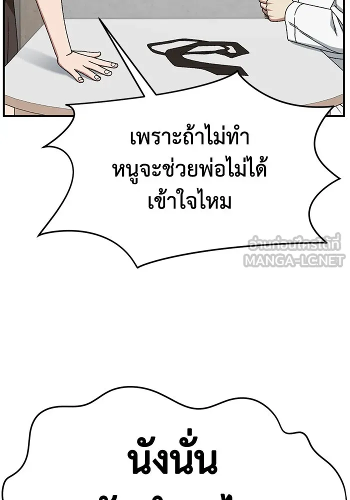 ช่วยเปลี่ยนฉันที ตอนที่ 320. ซีซัน 3 ฮยอนยอจู 15 รูปที่ 150