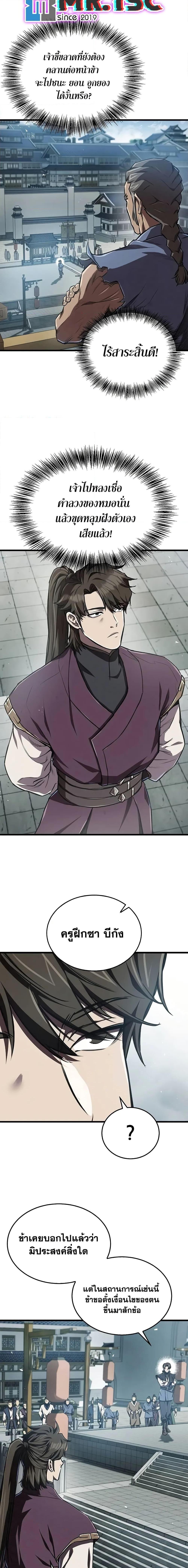 Manga-lc-com อ่านมังงะ อ่านการ์ตูน ออนไลน์ ฟรี The Demonic Cult Instructor Returns ตอนที่ 1 2 3 4 5 6 7 8 9 10 11 12 13 14 ฟรี ไม่มีโฆษณา Manga-lc - อ่าน มังงะ อ่าน การ์ตูน ออนไลน์ อ่านมังงะ ฟรี