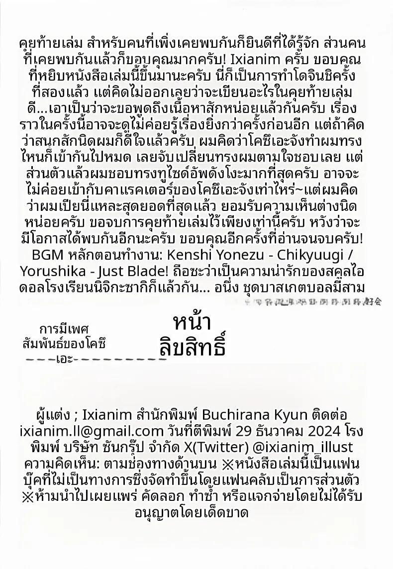 Doujin-Lc- อ่าน โดจิน มังฮวา เกาหลี ญี่ปุ่น จีน แปลไทย เรื่องราวความสัมพันธ์อันลึกซึ้งของโคซึเอะ (Ixianim) ตอนที่ 1 2 3 4 5 6 7 8 9 10 11 12 13 14 ฟรี ไม่มีโฆษณา อ่าน โดจิน Manhwa เกาหลี ญี่ปุ่น จีน เรามีครบ คัดมาให้เน้นๆ โดจิน 18+ รับประกันความฟินโดย  Doujin Lc