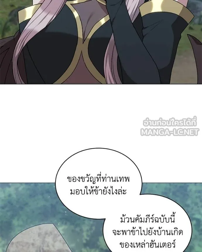 คนสวนโลกฮันเตอร์ ตอนที่ 98 รูปที่ 62