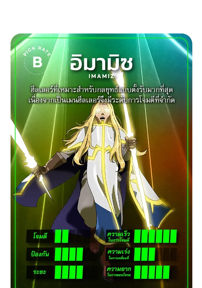 Double Click ตอนที่ 19 รูปที่ 163