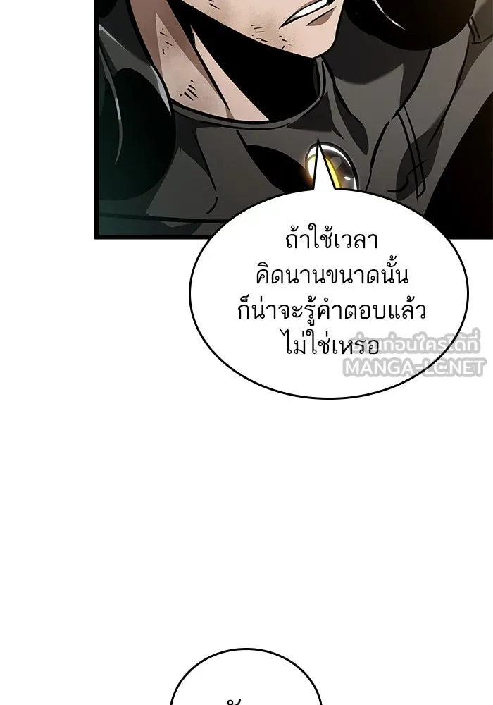 หลังวันสิ้นโลก ตอนที่ 167 รูปที่ 48